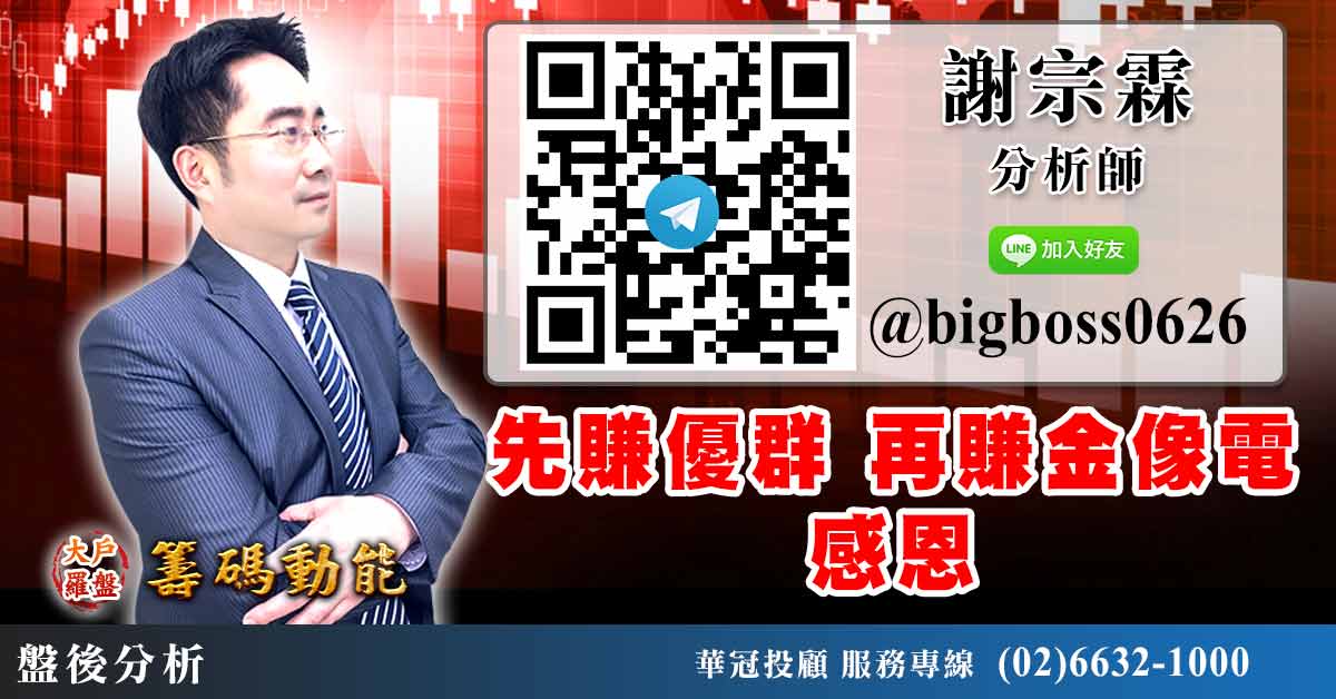 先賺優群 再賺金像電 感恩 (圖)