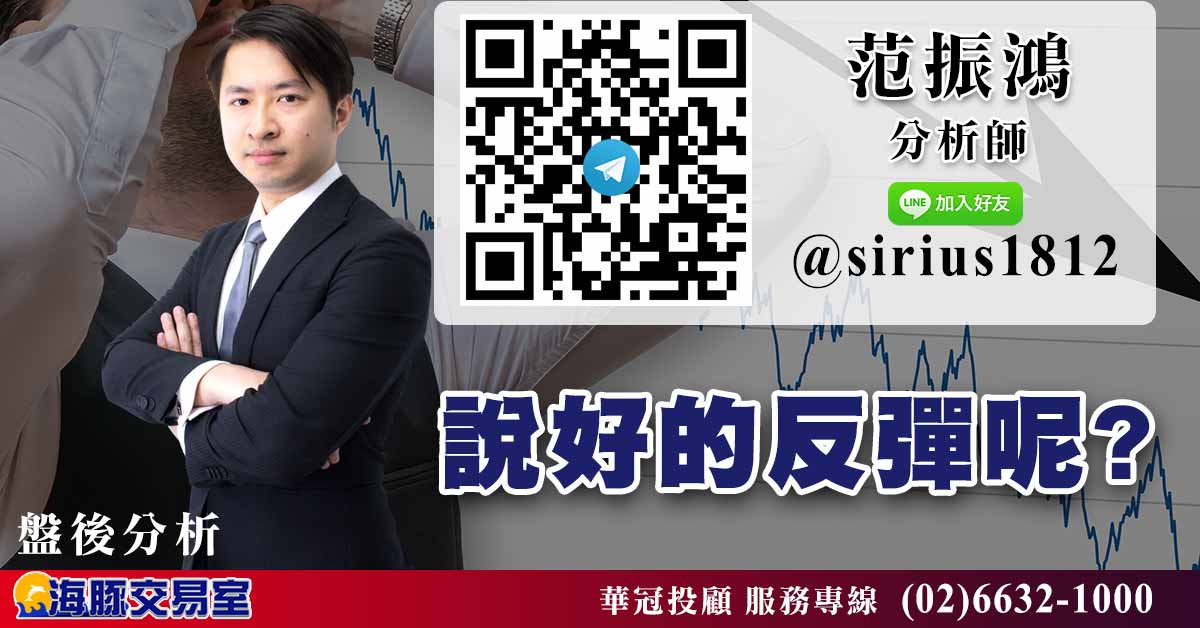 說好的反彈呢? (圖)