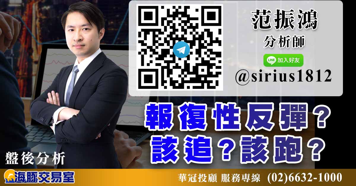 報復性反彈? 該追?該跑? (圖)