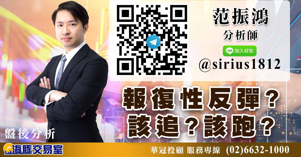 報復性反彈? 該追?該跑? (圖)