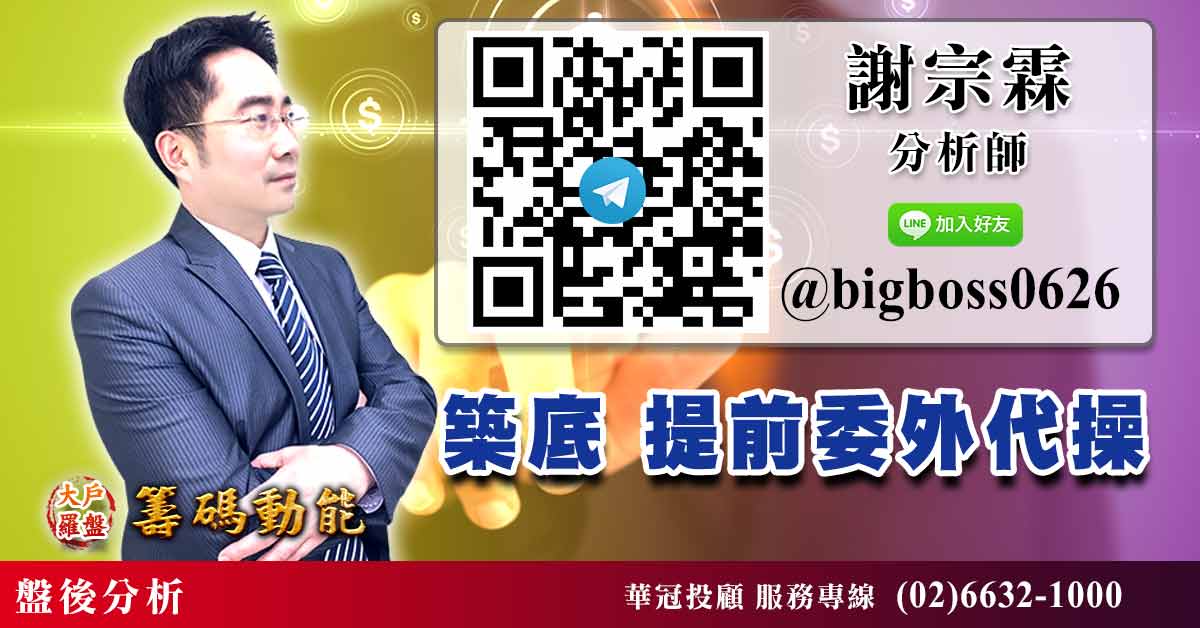 築底 提前委外代操 (圖)