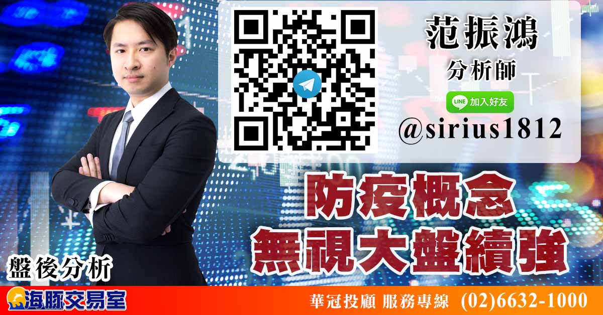 防疫概念無視大盤續強 (圖)