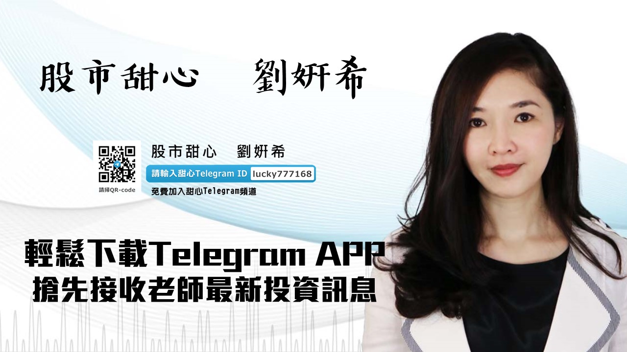 輕鬆下載Telegram app，搶先接收老師最新投資訊息