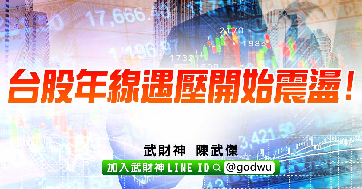 台股年線遇壓開始震盪! (圖)