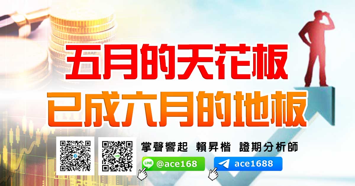 五月的天花板已成六月的地板 (圖)