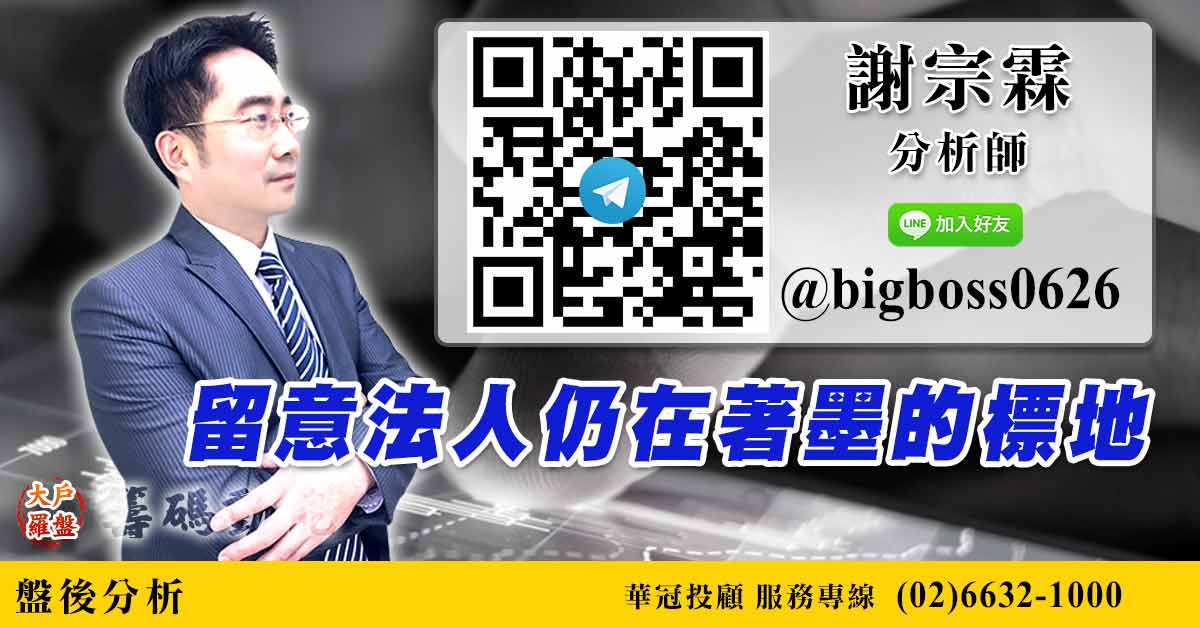 留意法人仍在著墨的標地 (圖)