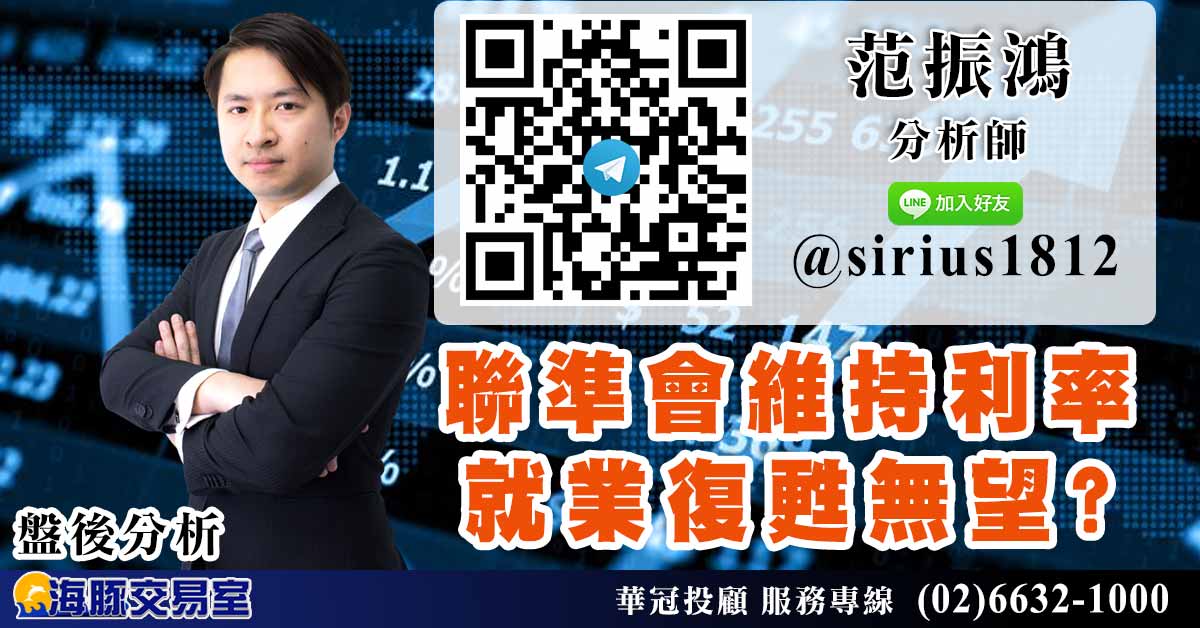 聯準會維持利率 就業復甦無望? (圖)