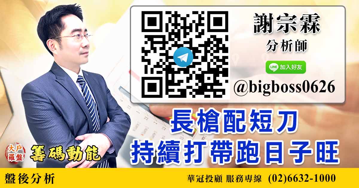 長槍配短刀 持續打帶跑日子旺 (圖)