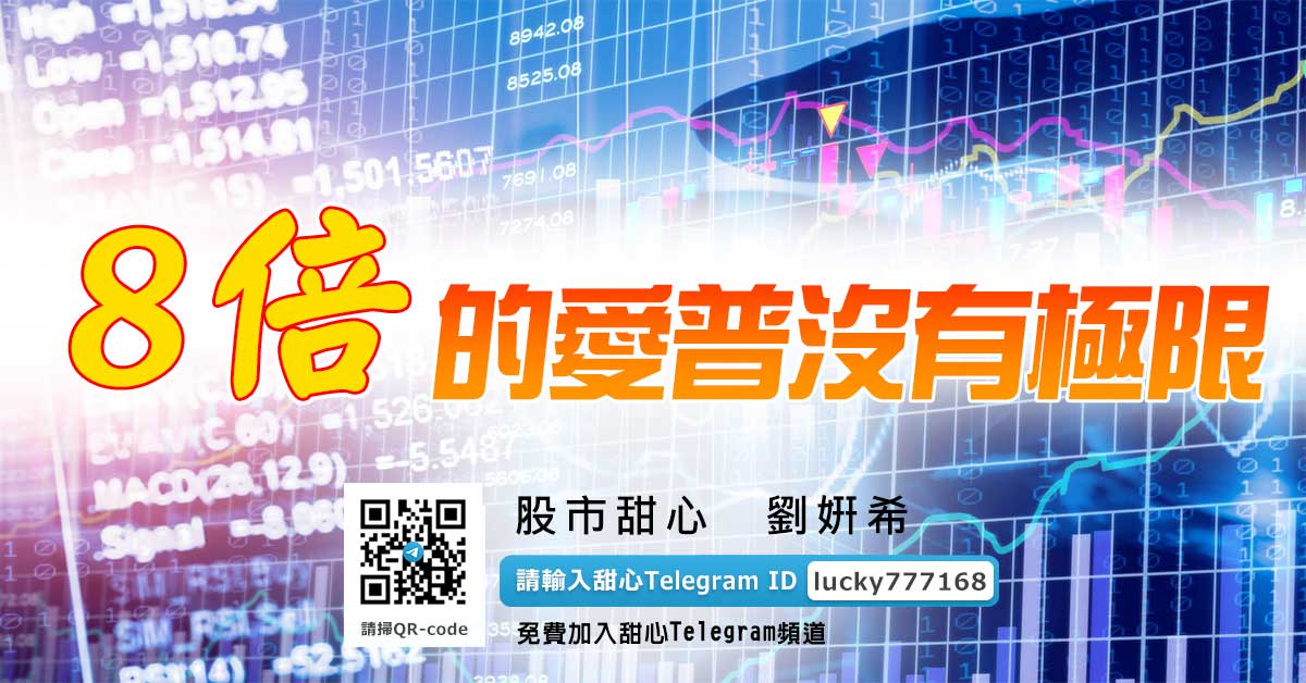 ８倍的愛普沒有極限