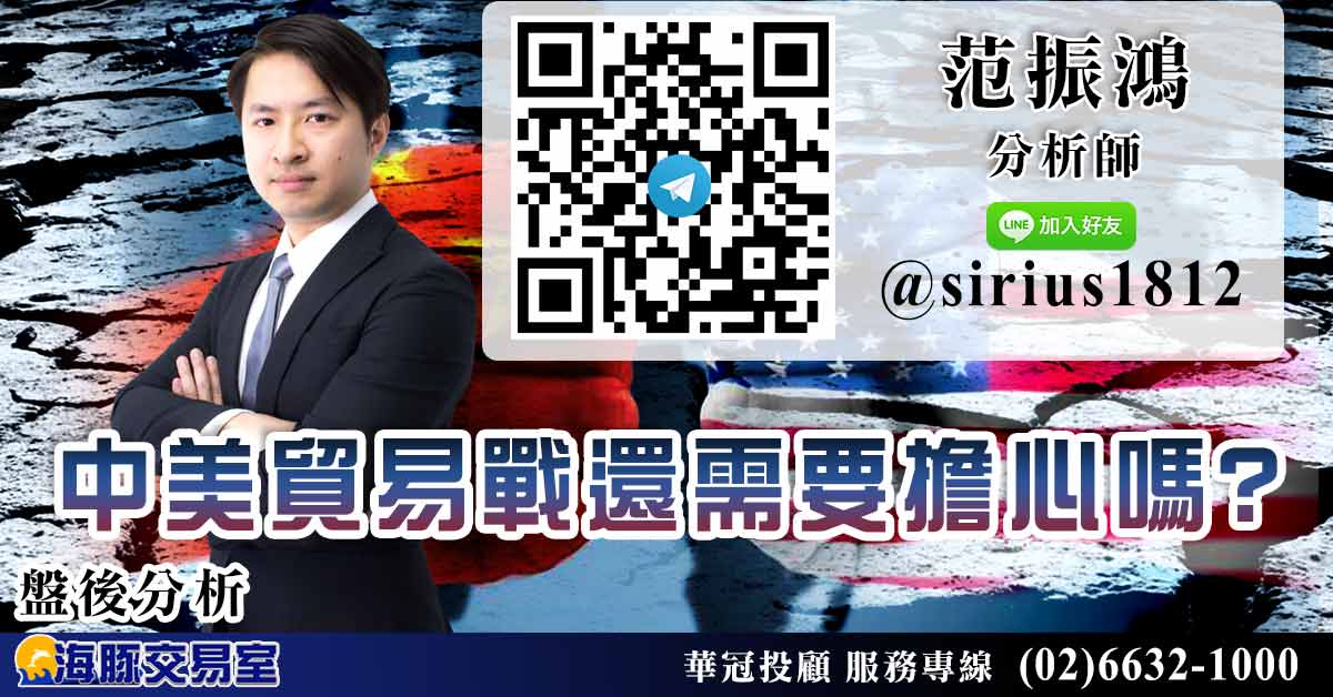 中美貿易戰還需要擔心嗎? (圖)