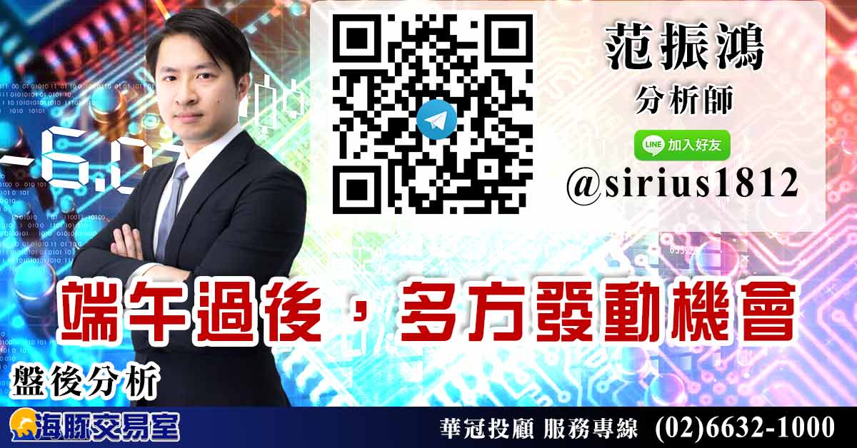 端午過後，多方發動機會 (圖)