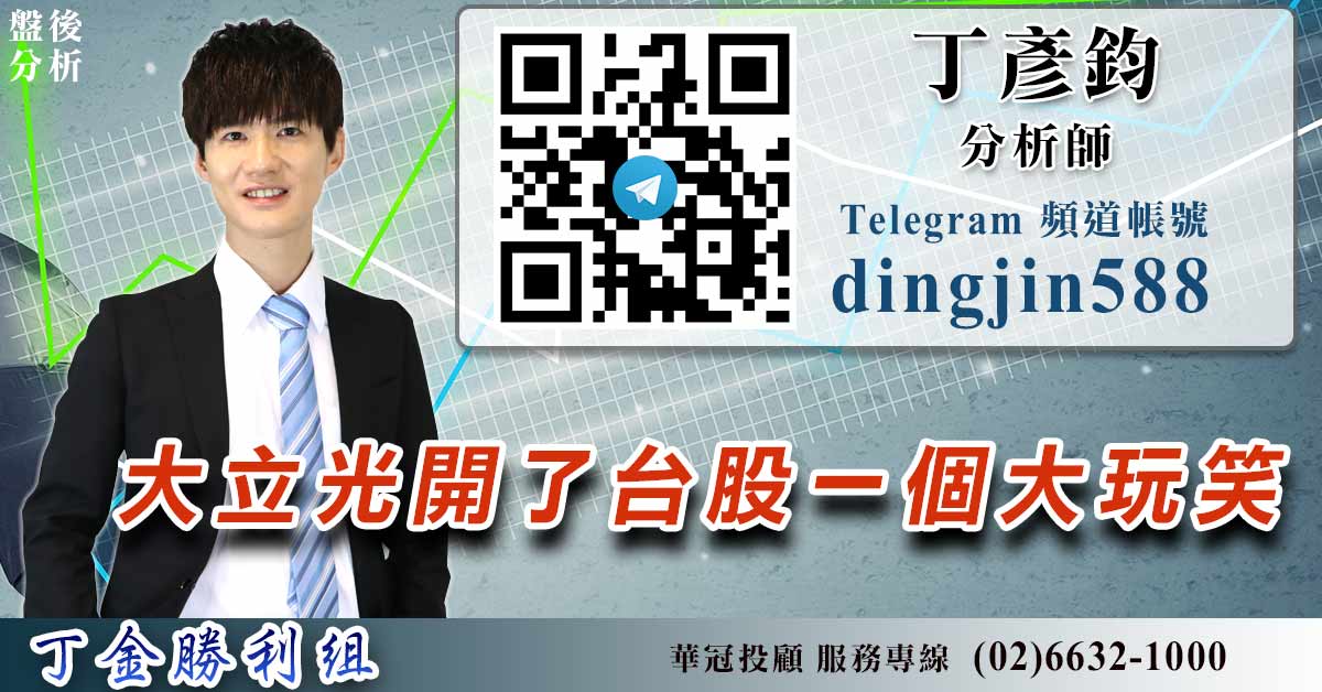 大立光開了台股一個大玩笑 (圖)
