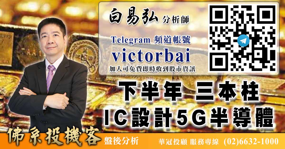 華冠投顧 創富 華冠投顧 創富
