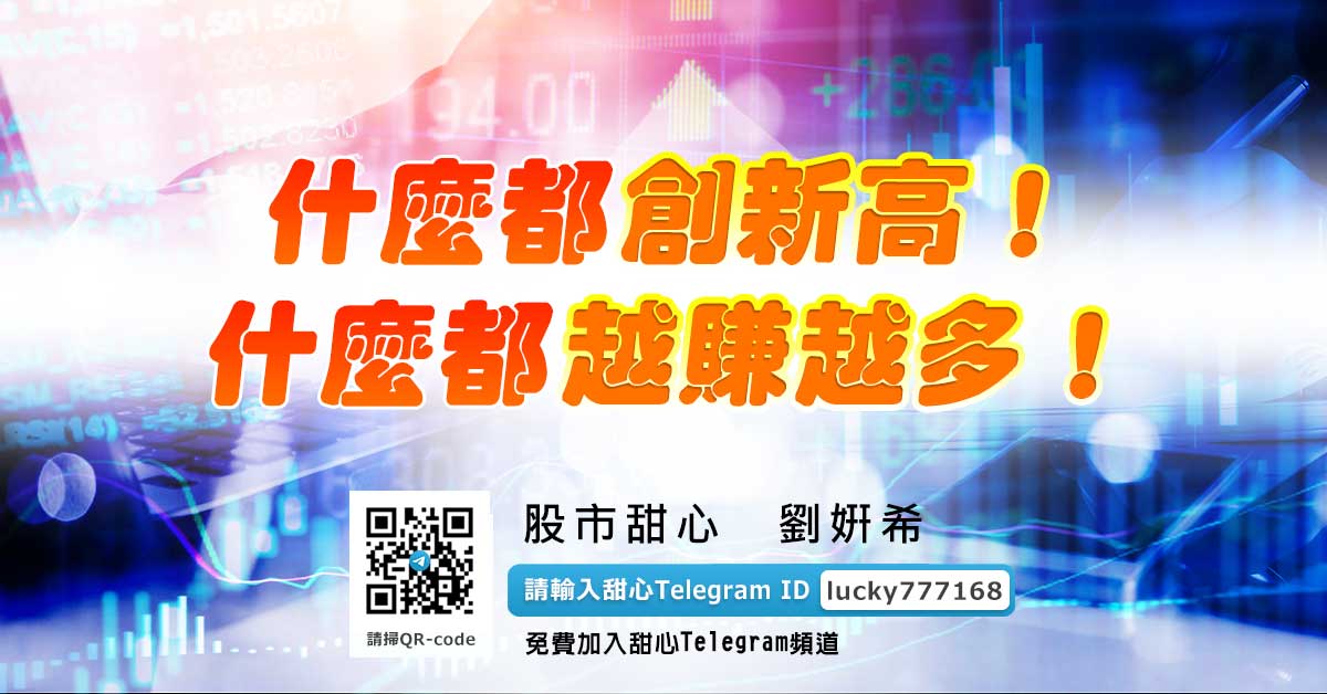 什麼都創新高！什麼都越賺越多！