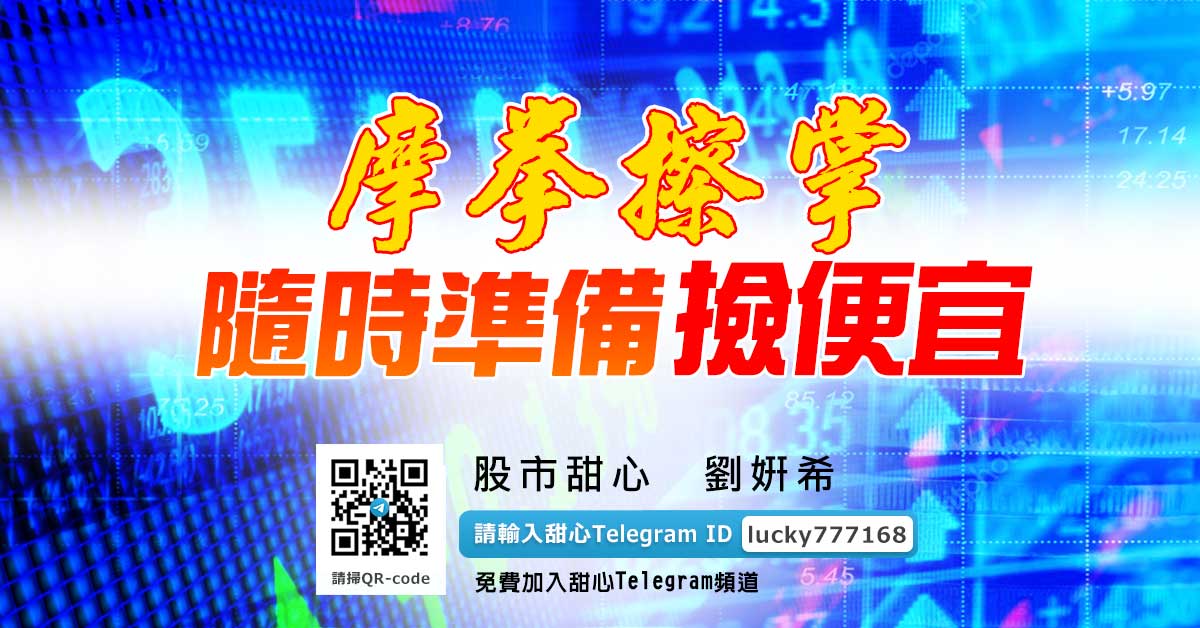 摩拳擦掌，隨時準備撿便宜