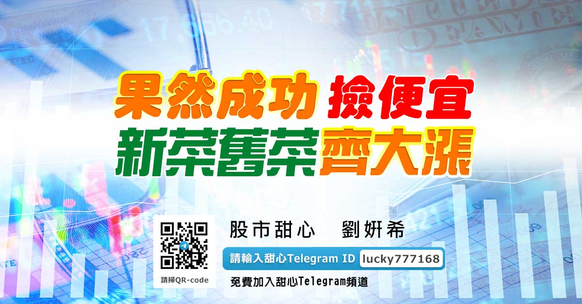 果然成功撿便宜，新菜舊菜齊大漲