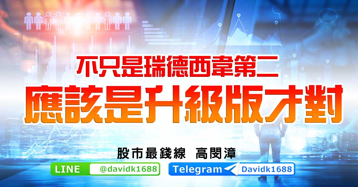 不只是瑞德西韋第二，應該是升級版才對