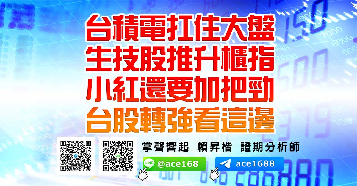 台積電扛住大盤 生技股推升櫃指 小紅還要加把勁 台股轉強看這邊 (圖)