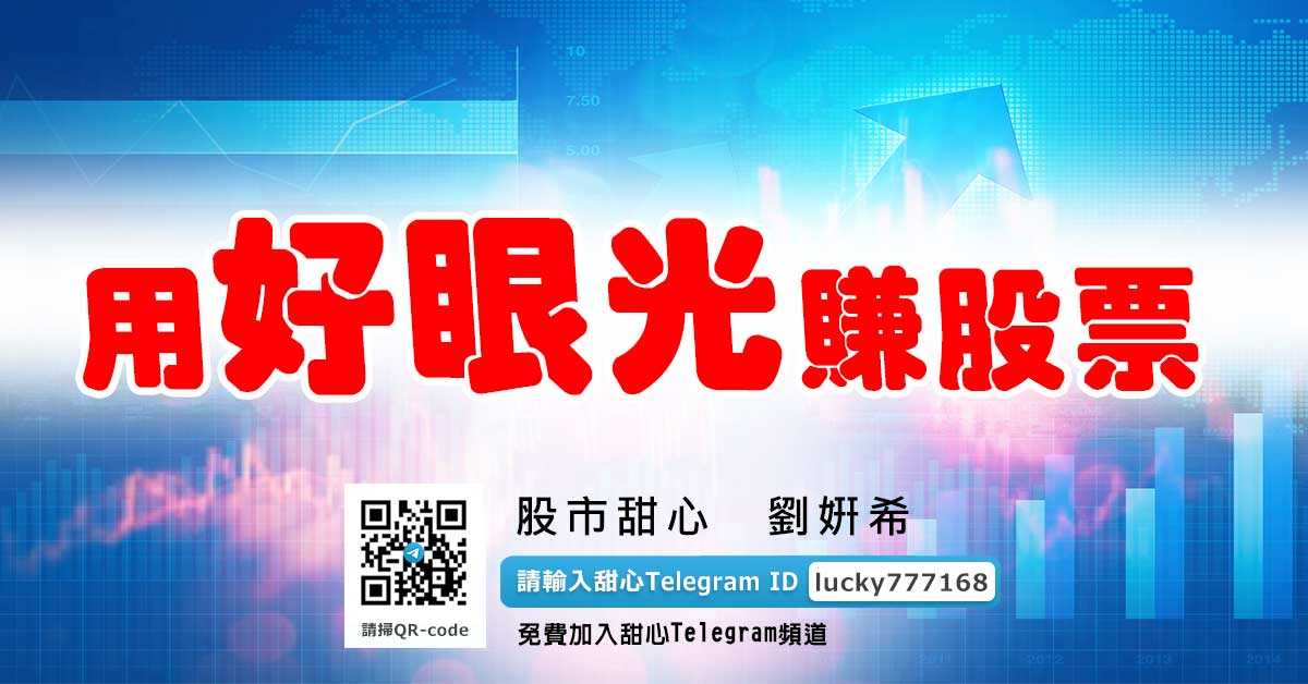 用好眼光賺股票