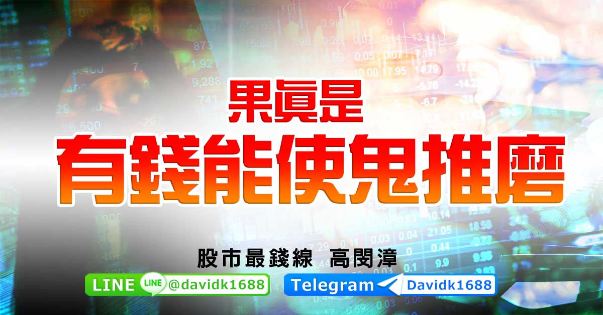 果真是有錢能使鬼推磨