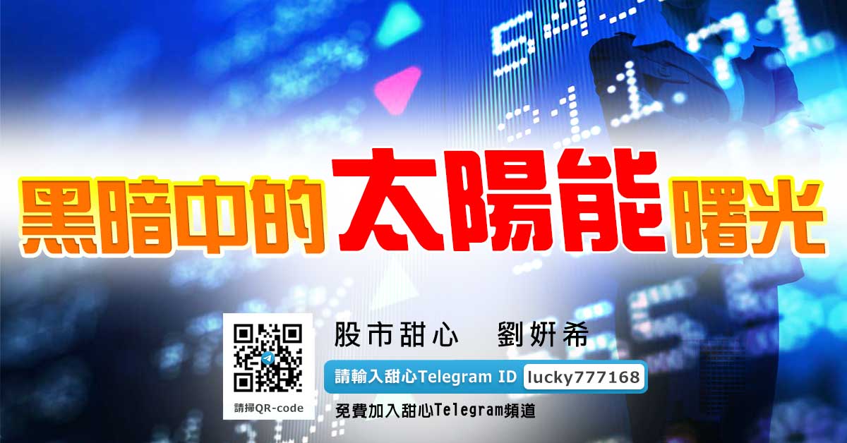 黑暗中的太陽能曙光