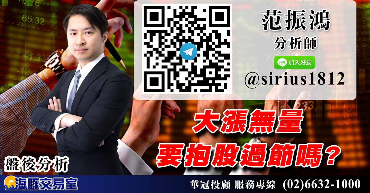 大漲無量 要抱股過節嗎? (圖)