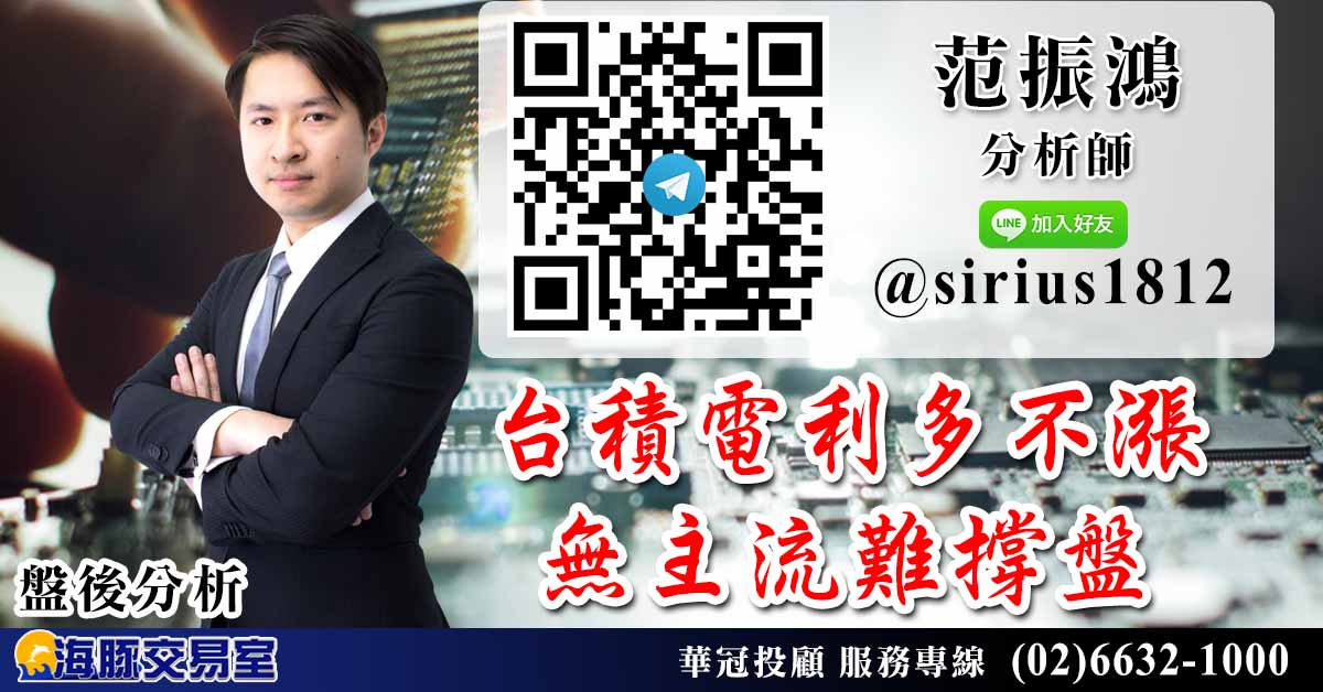 台積電利多不漲 無主流難撐盤 (圖)
