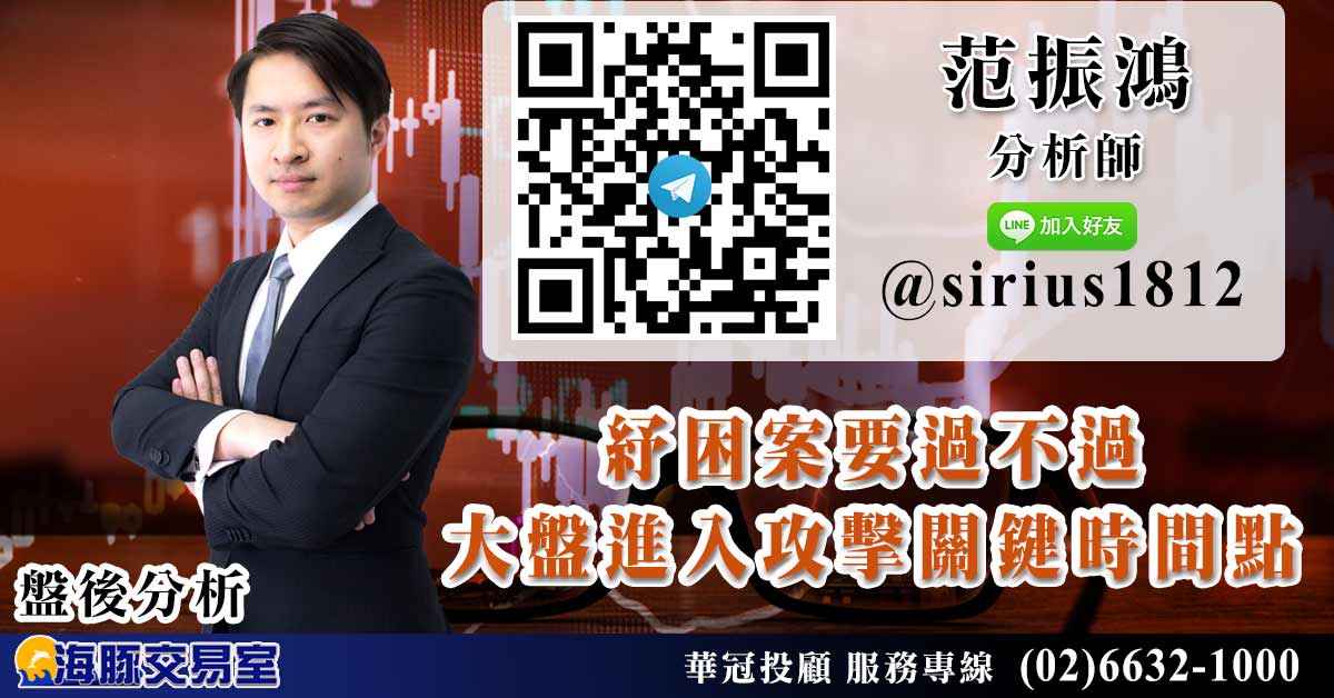 紓困案要過不過 大盤進入攻擊關鍵時間點 (圖)