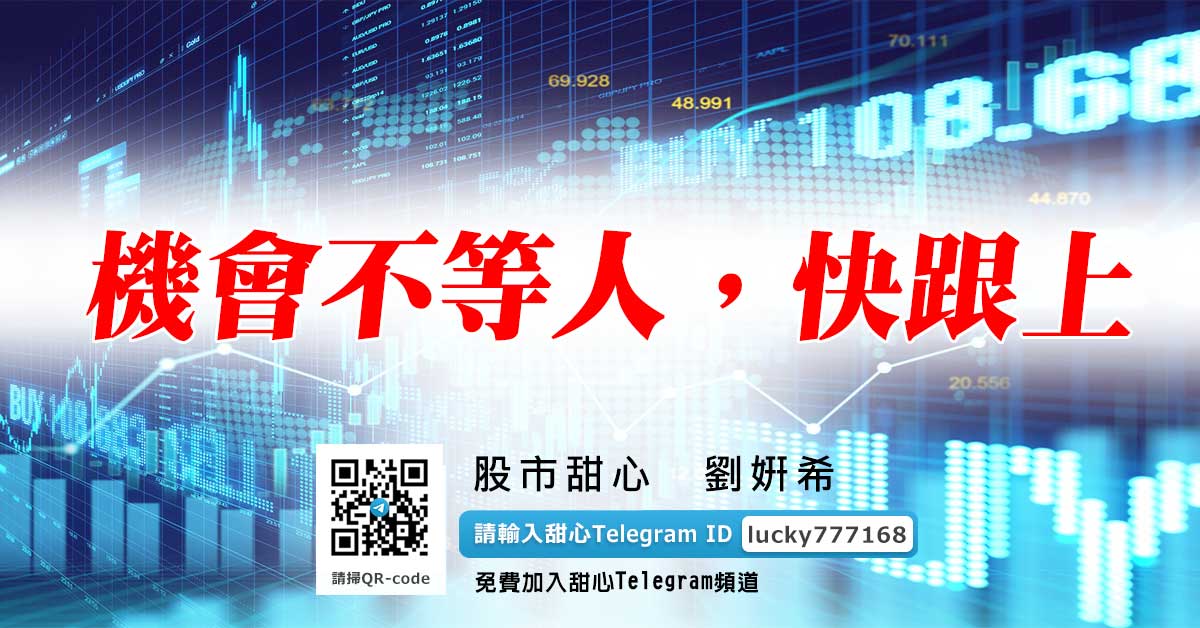 機會不等人，快跟上