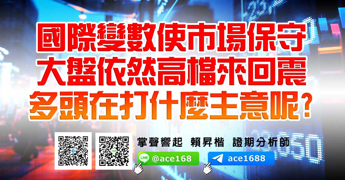 國際變數造成市場保守 大盤高檔不墜有何玄機 (圖)