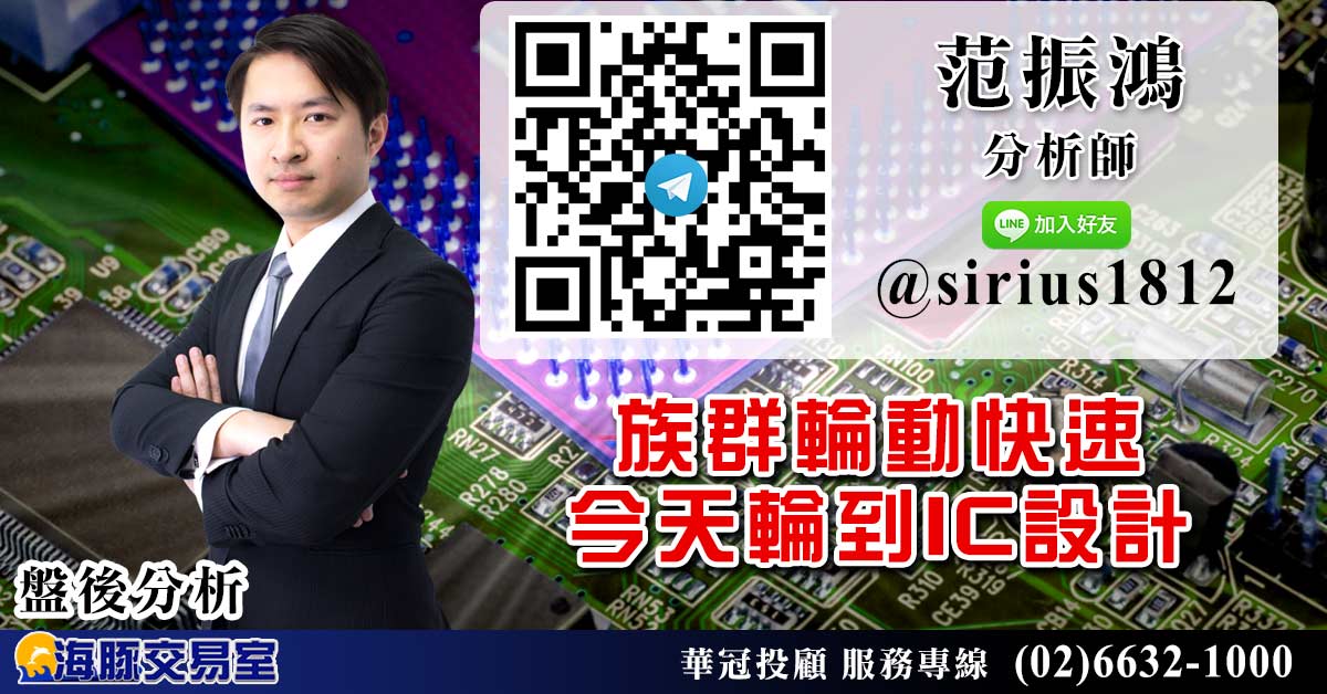 族群輪動快速 今天輪到IC設計 (圖)