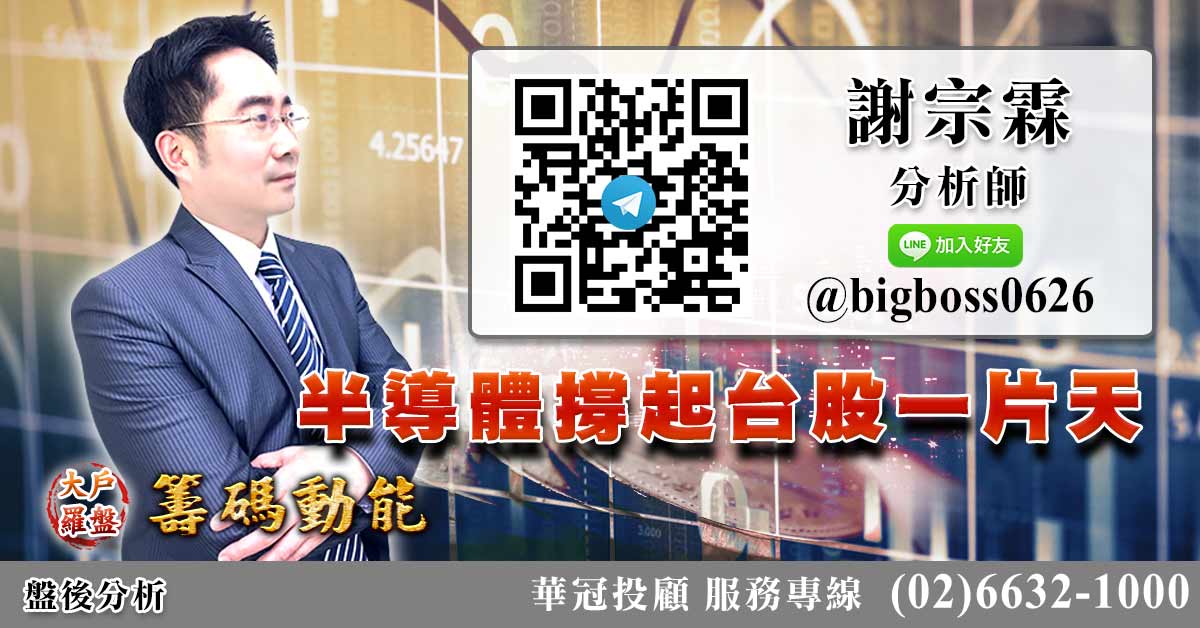 半導體撐起台股一片天 (圖)