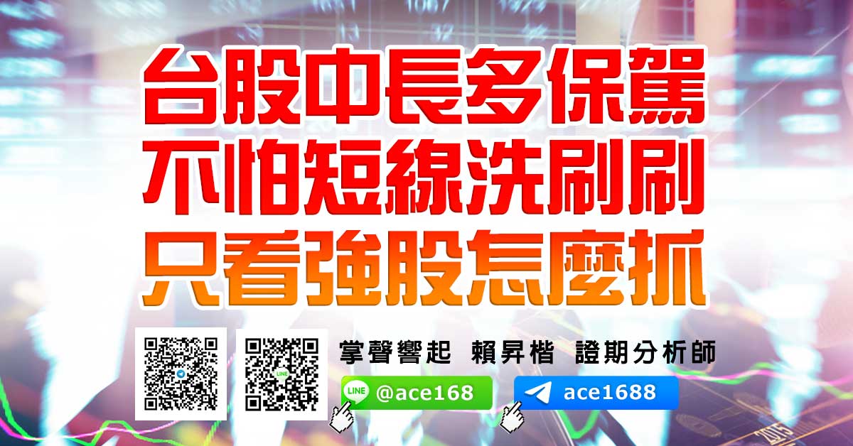 台股中長多保駕 不怕短線洗刷刷 只看強股怎麼抓 (圖)