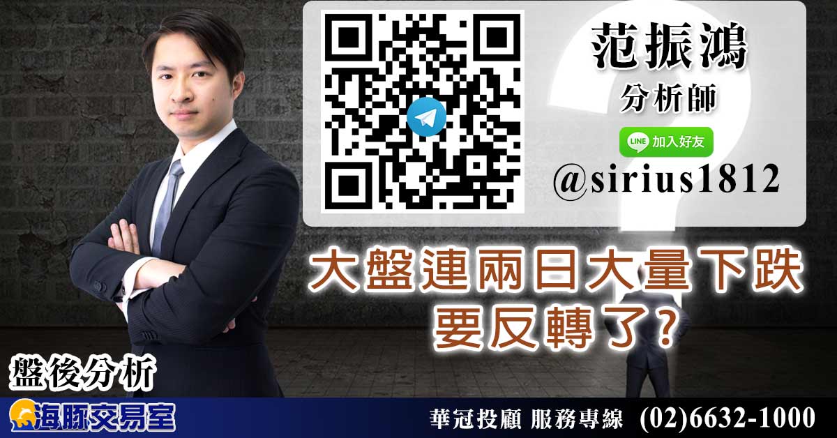 大盤連兩日大量下跌 要反轉了? (圖)