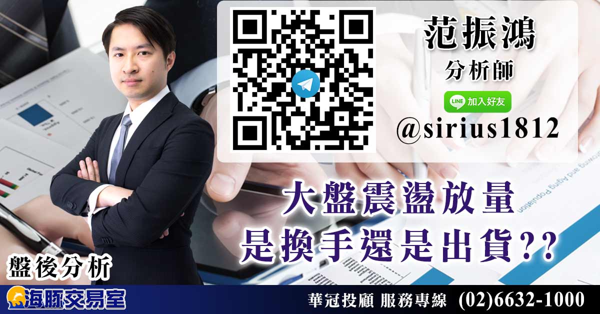 大盤震盪放量 是換手還是出貨? (圖)