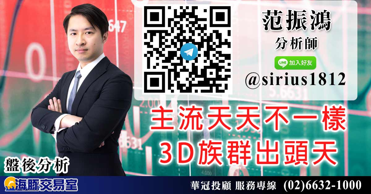 主流天天不一樣 3D族群出頭天 (圖)