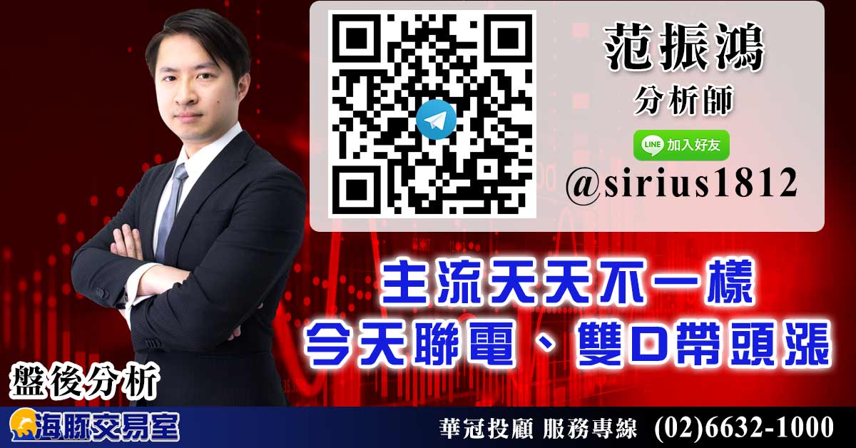 主流天天不一樣 今天聯電、雙D帶頭漲 (圖)