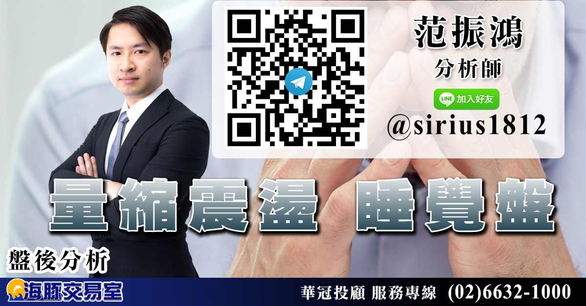 量縮震盪 睡覺盤 (圖)