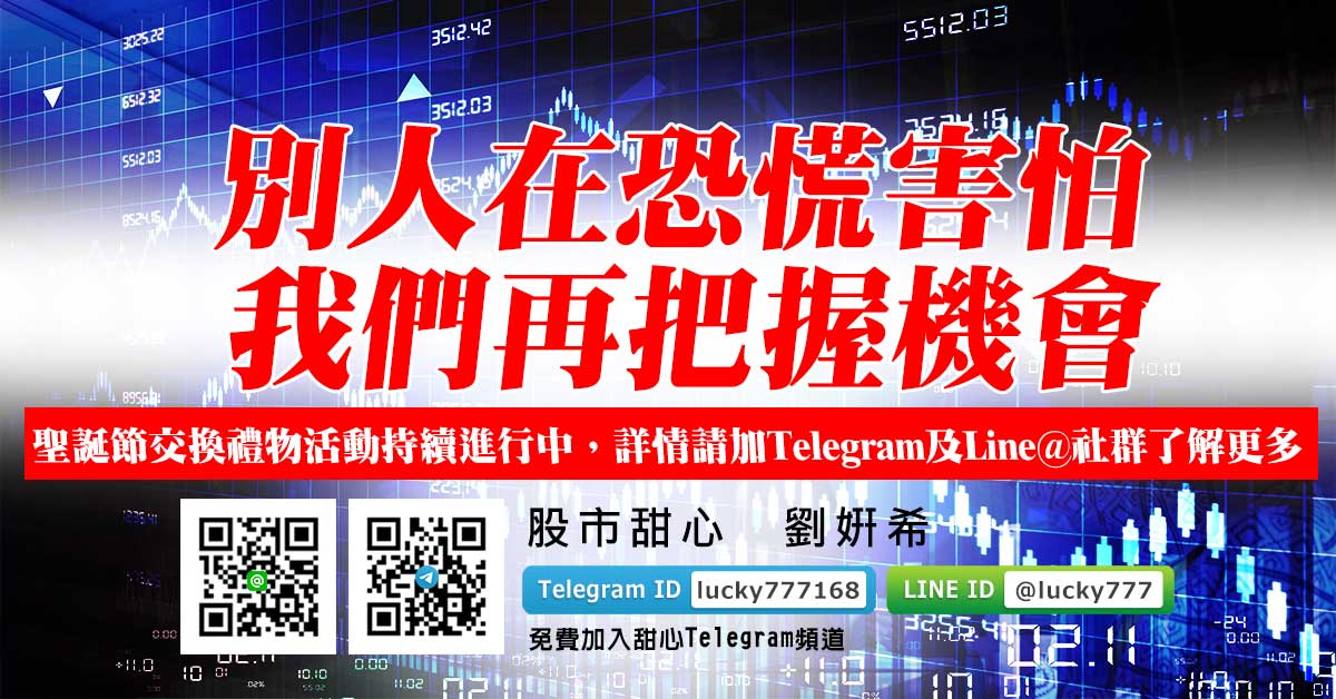 別人在恐慌害怕　我們在把握機會