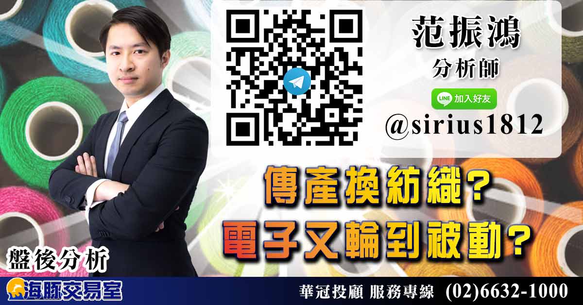 傳產換紡織? 電子又輪到被動? (圖)