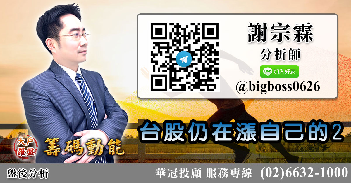 台股仍在漲自己的2 (圖)