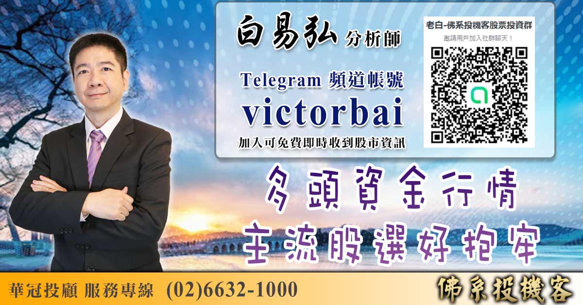 多頭資金行情 主流股選好抱牢 (圖)