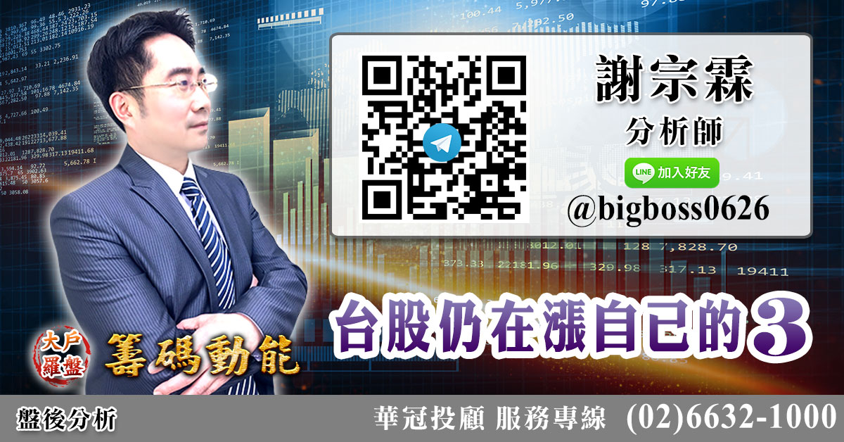 台股仍在漲自己的3 (圖)