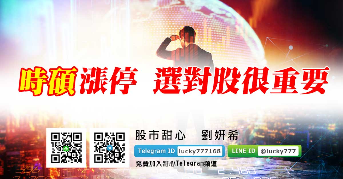 時碩漲停　選對股很重要