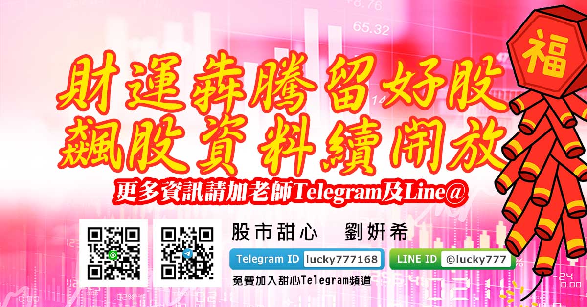 財運犇騰留好股　飆股資料續開放