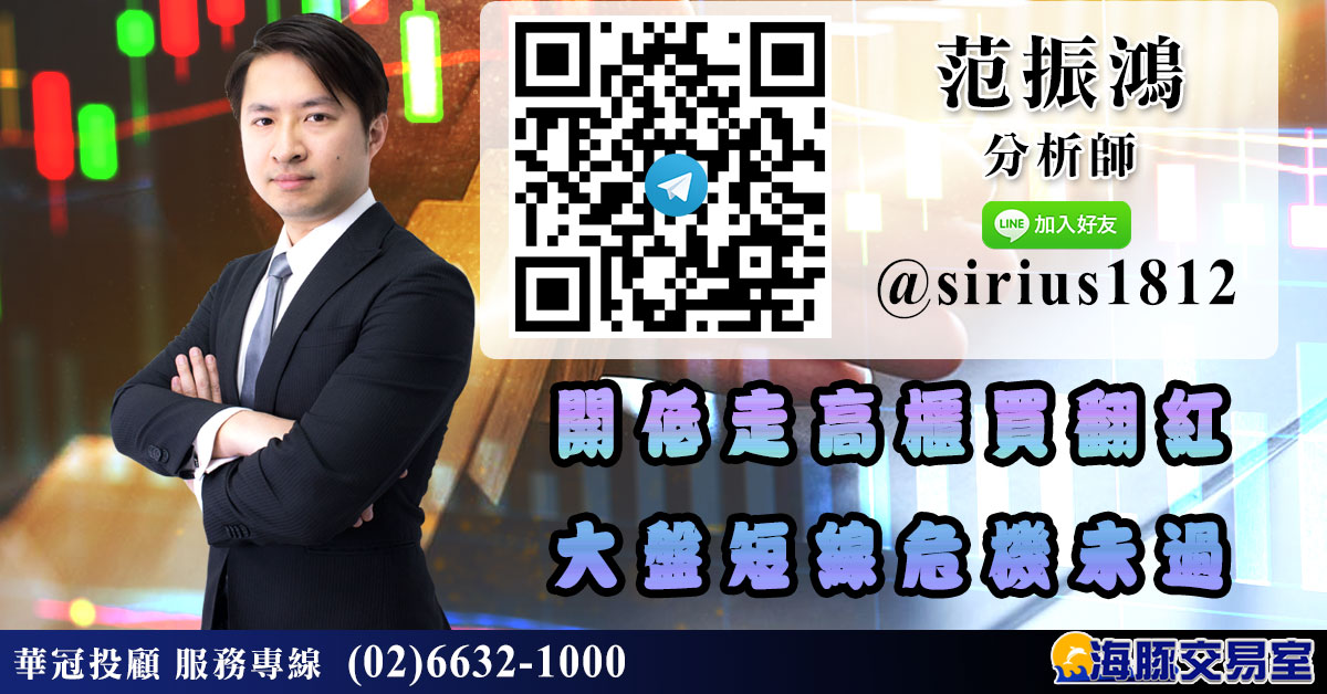 開低走高櫃買翻紅 大盤短線危機未過 (圖)