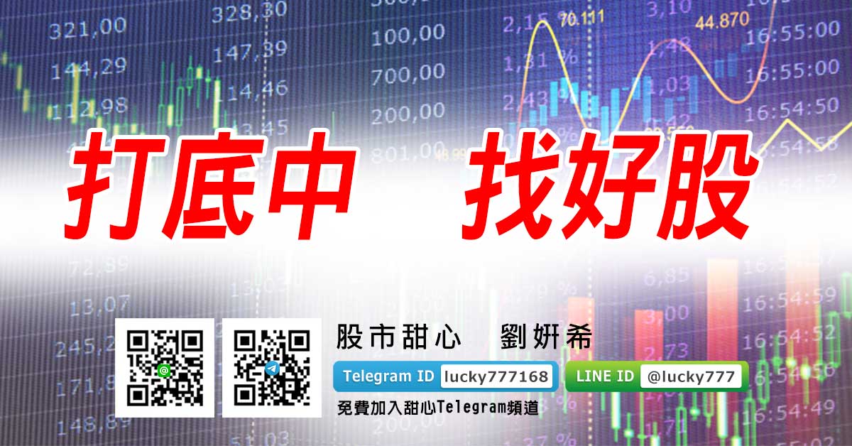 打底中　找好股