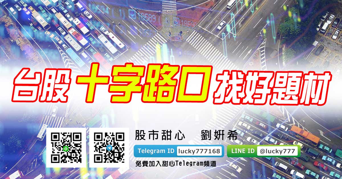 台股十字路口找好題材