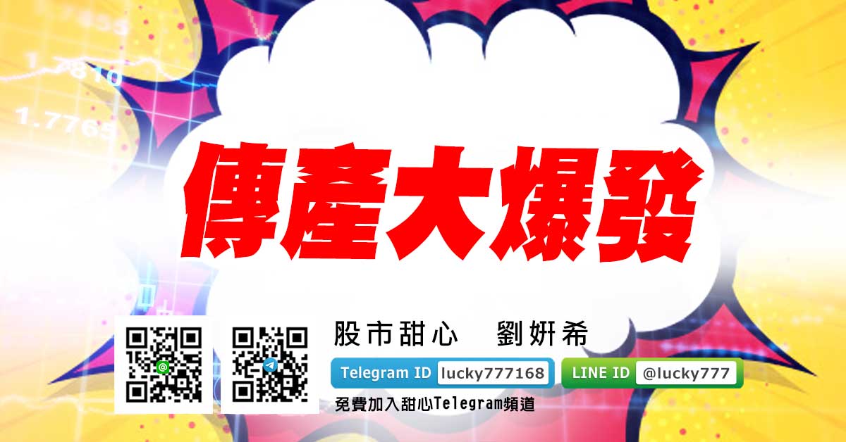 傳產大爆發