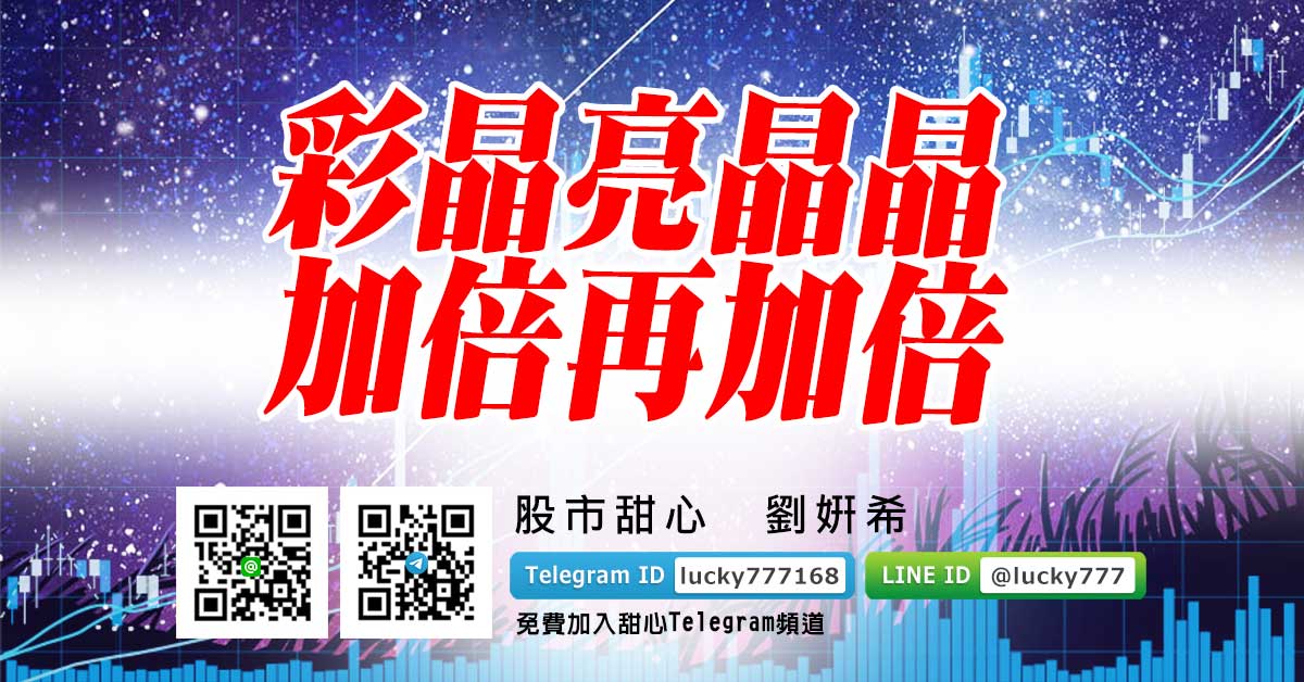 彩晶亮晶晶　加倍再加倍